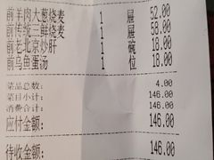-都一处烧麦馆(前门店)