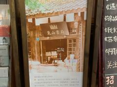 -见山书院
