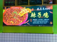-肖仙仙羊肉汤·始于1996年(郫都店)