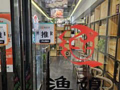 -渔娘渔家丹东海鲜(东直门店)