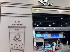 门面-KOI Thé(力宝广场店)