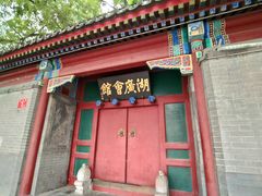 -北京湖广会馆