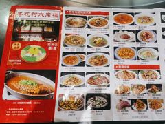 -杏花村水席楼(西大街总店)