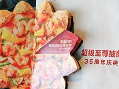 -必胜客(天鸿店)