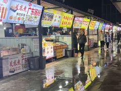 -大学城夜市
