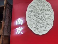 -李百蟹·江南蟹黄面·河景餐厅(夫子庙总店)