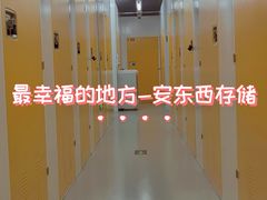 -安东易迷你仓自助寄存仓库(淞虹路店)