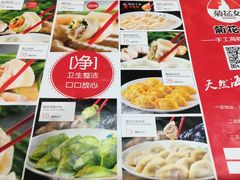 -菊花女水饺(闻涛苑店)