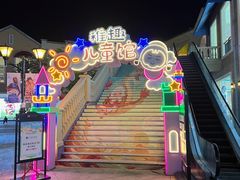 -王府井奥莱临潼小镇(临潼店)