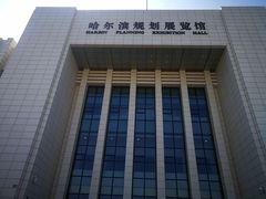 -哈尔滨规划展览馆