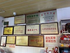 -好成财牛排馆(涂门街总店)