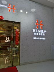 点击看大图 -禾美嘉医疗美容