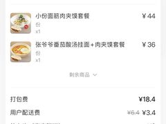 -西贝(凯德壹中心店)