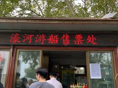 -南通濠河风景名胜区