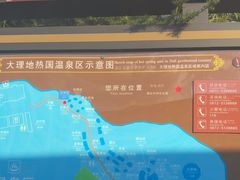 -大理地热国
