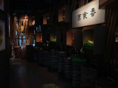 -番食园鲜食火锅(高新店)