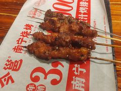 -今邕烧烤(西大店)