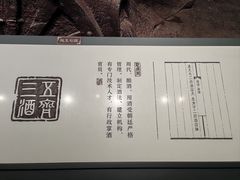 -中国黄酒博物馆