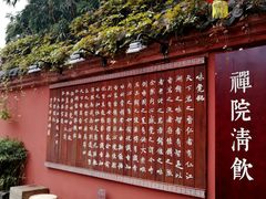 -香园自助小火锅