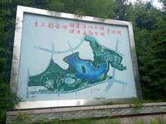 -重庆彩云湖湿地公园