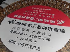 -蜀龙阁· 龍头水煮鱼(天坛店)