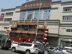 门面-眉州东坡(亚运村店)