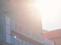 -玫瑰花园自助烤肉(顺义鑫海韵通店)