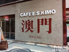 -小泉居(水坑尾店 )