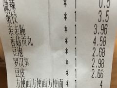 账单-杨国福麻辣烫(庆春路店)