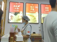 -东升灌浆包(辛庄街总店)