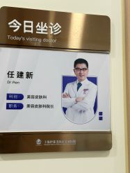 点击看大图 -上海伊莱美医疗美容医院