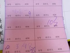 账单-华哥私厨-原醉琼楼