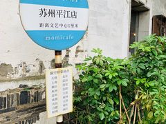 -猫的天空之城概念书店(苏州平江店)