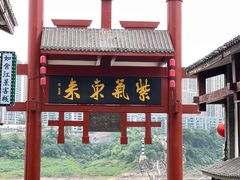 -磁器口古镇