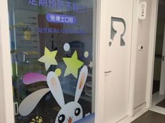 -兔博士口腔(高新一路门诊部)