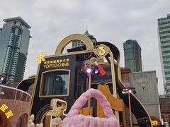 -丰盛里
