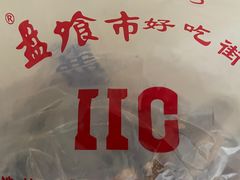 -盘飧市(春熙路店)