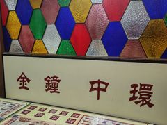 -香港華心糖水鋪(南西总店)