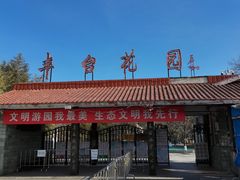 -丰台花园