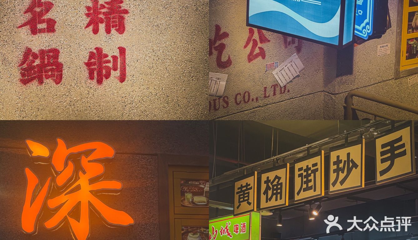 深圳火锅🥘重庆爆火的市井火锅终于开来深圳