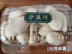 台湾麻薯-泸溪河桃酥(秦淮夫子庙一店)