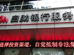 -中国工商银行(晋安支行)