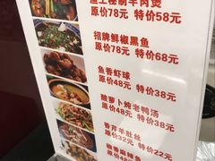 菜单-渔王川菜馆(镇邦路店)