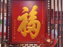-殷式·私房烧烤·羊蝎子火锅(什刹海店)