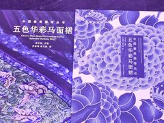 -上海纺织博物馆