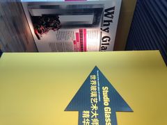 iphone_upload_pic-上海琉璃艺术博物馆