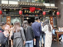 -西月城谭豆花(春熙路店)