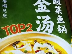 -谷田稻香·砂锅菜(元洪店)