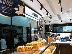 面包甜点陈列柜-幸福西饼面包茶饮(车公庙店)