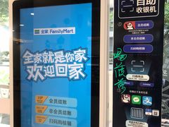店内环境-全家便利店(梅园路店)